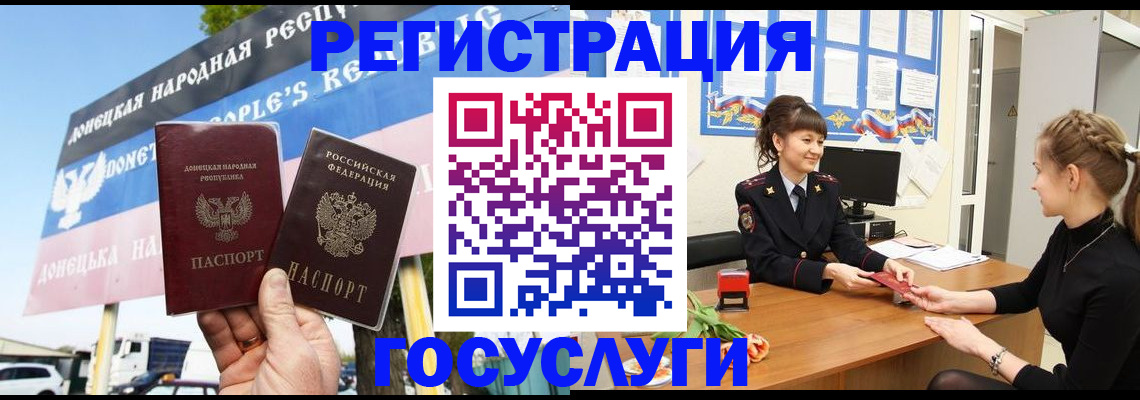 временная регистрация для школы в Волжске