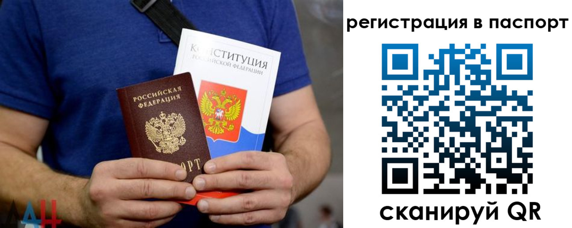прописка гарантия в Волжске