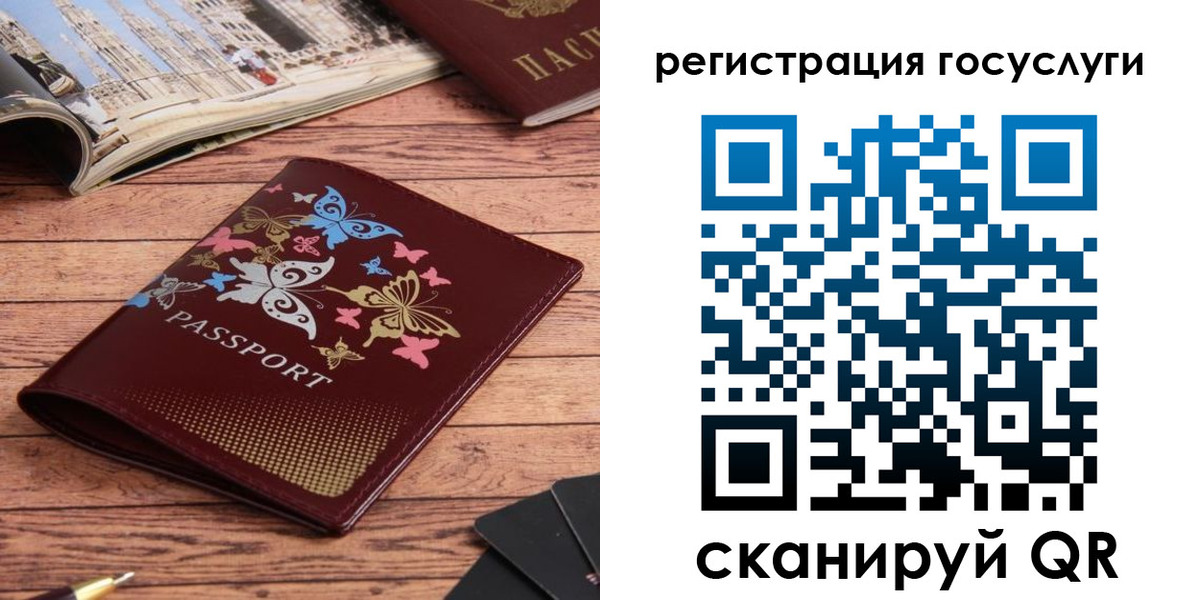 прописка для школы в Волжске