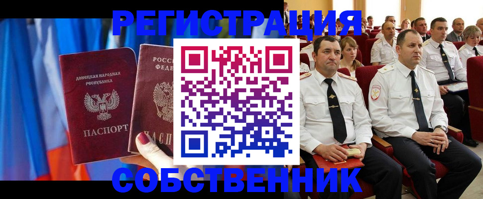 прописка поиск в Волжске