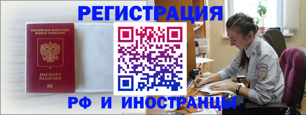 временная регистрация гарантия в Волжске