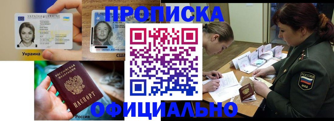 временная регистрация поиск в Волжске